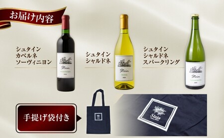 豊橋石巻（いしまき）エリア産葡萄100％でつくったワイン３本セット（赤、白、スパークリング）