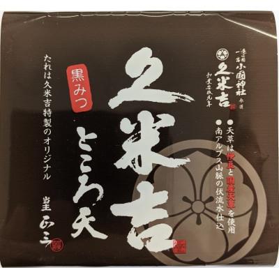 ふるさと納税 静岡市 久米吉ところ天3種×各4パックセット |  | 02