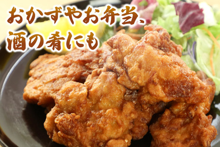 くりこまザンギ 1kg（500g×2パック）