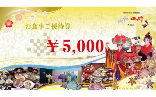 お食事優待券 (15,000円分)