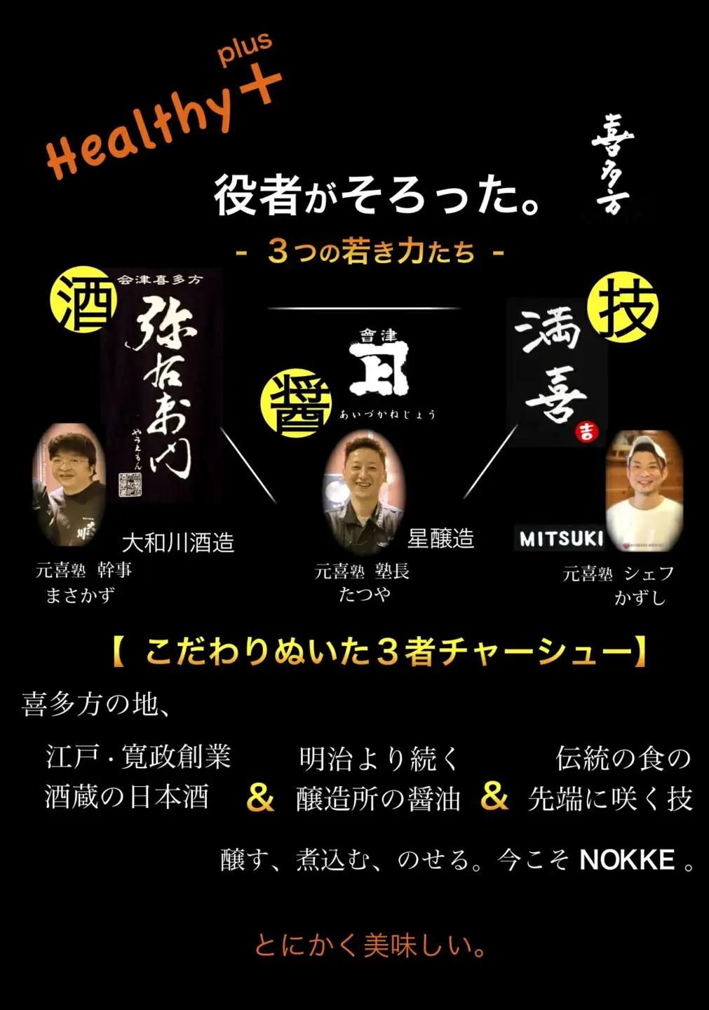 喜多方ラーメン KITAKATA元喜塾プレミアム生ラーメンセット8食入 チャーシュー メンマ 付き ラーメン らーめん しょうゆ セット ギフト 人気 お土産 生麺 グルメ 【07208-0245】