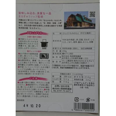 ふるさと納税 北上市 きたかみ牛すき焼き丼10個 |  | 03