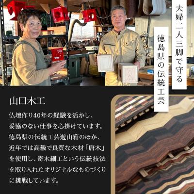 ふるさと納税 徳島市 八角寄木の箸・箸置きセット(黒檀・紫檀)【DK001】 |  | 01