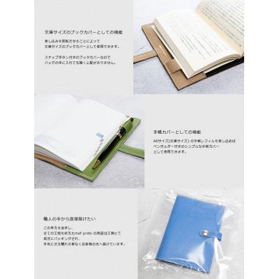 ふるさと納税 大川市 maf pinto  ADRIALINE 手帳&ブックカバーA6 イタリアレザー カプチーノ |  | 03