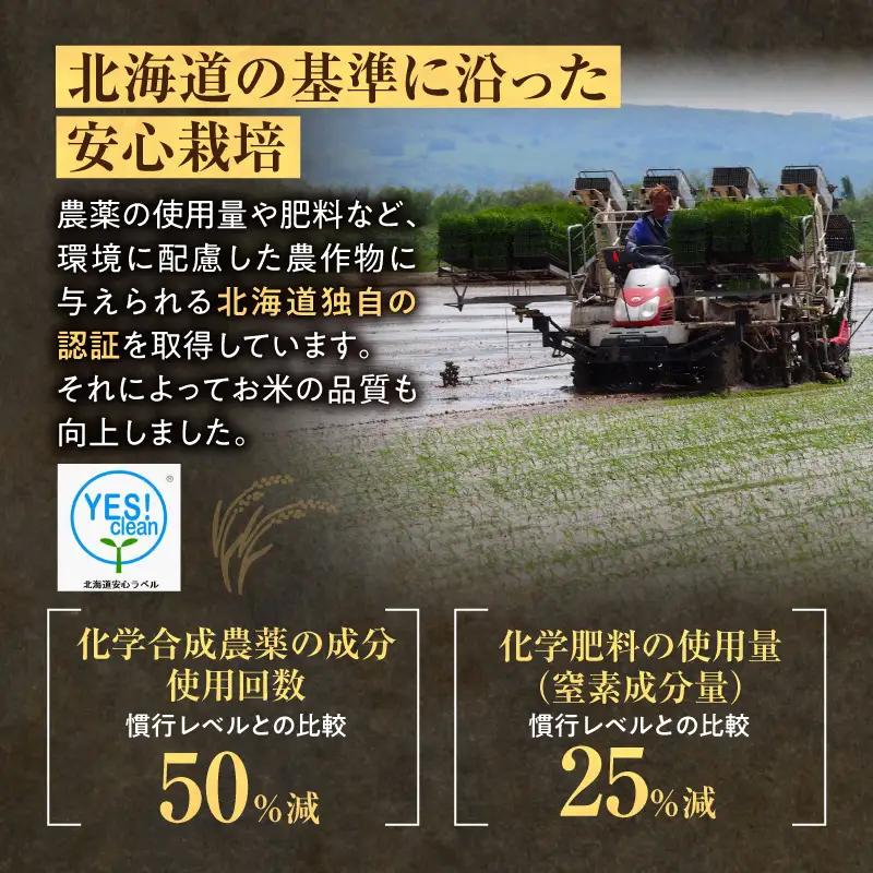 【新米予約】令和８年産【隔月定期便全3回】 雨竜産 ななつぼし 精米 2kg（2kg×1袋）2ヶ月に1回お届け ＜ フジエファーム ＞