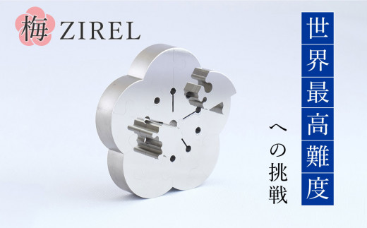 
梅ZIREL【026-010】
