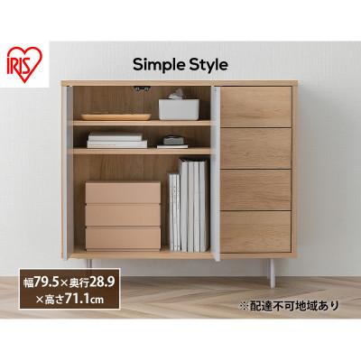 ふるさと納税 大河原町 キャビネット 棚 収納 金属脚付き LRCS-795 ナチュラル/グレー[53752418]