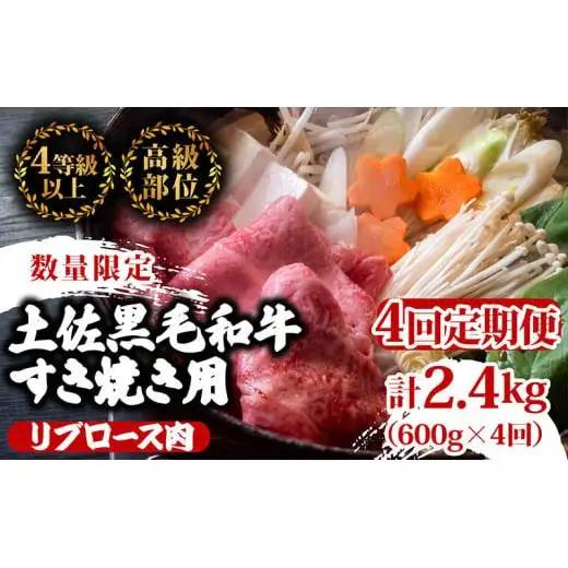 【 すき焼き 】 すき焼き黒毛和牛4ヶ月