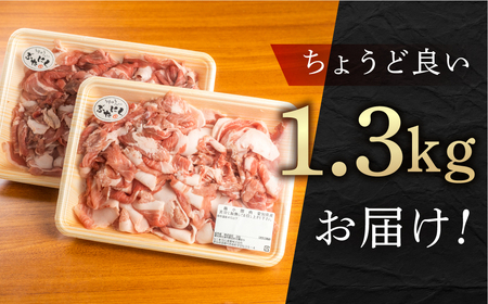 訳あり 国産豚肉 切り落とし 1.3kg 豚肉 瓜生
