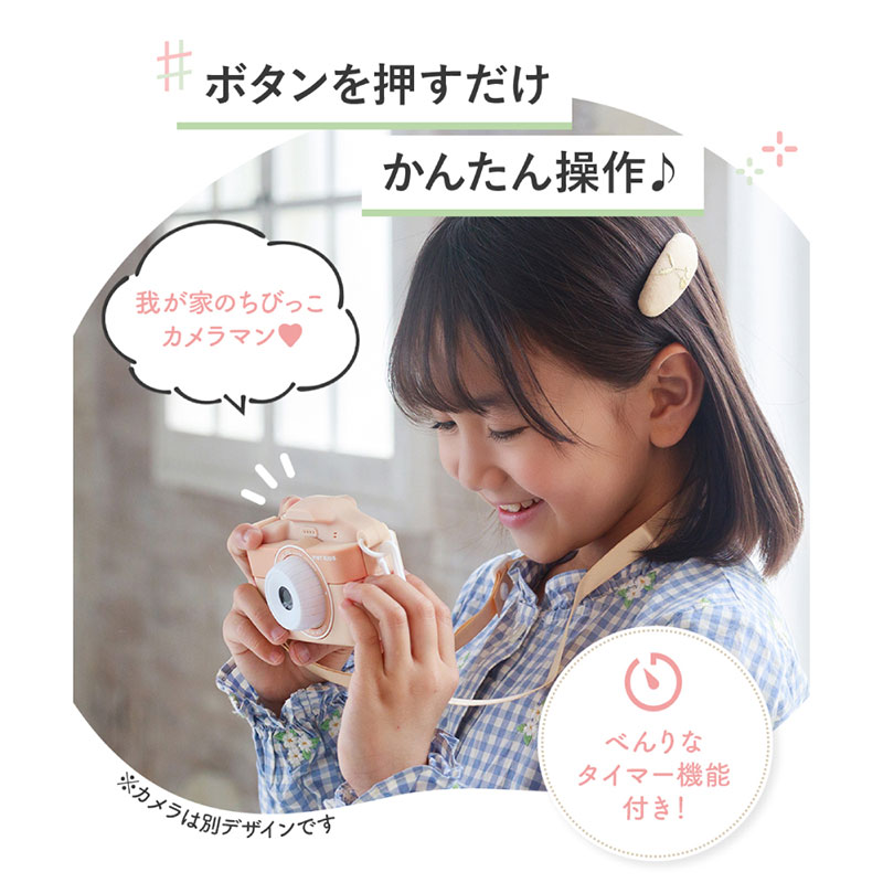 子供用 カメラ ピントキッズ WITHyou ［ キッズカメラ トイカ