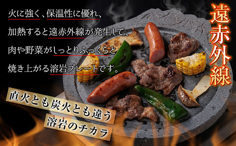 阿蘇溶岩プレート［4人用サイズ］