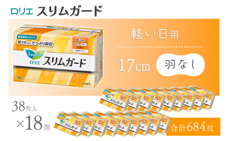 ロリエ スリムガード　軽い日用　38枚入り×18個セット 【合計684枚】　生理用品 ナプキン ロリエ スリムガード 無香料