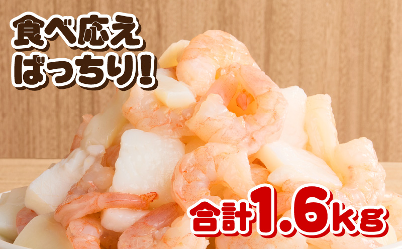 【大容量】特大大盛エビイカミックス　1.6kg（正味）・K302