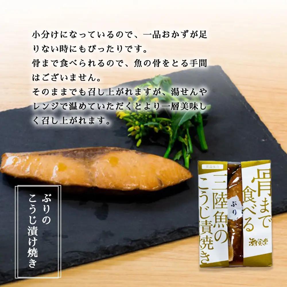 fn-44-002 三陸骨まで食べられる魚 5種5袋セット かまいしDMC 湯せん レンジ 詰合せ