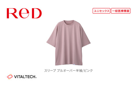 【男女兼用 Lサイズ ピンク】ReDリカバリーウェア スリープ プルオーバー半袖 パジャマ ルームウェア 疲労回復 血行促進 一般医療機器 バイタルテック