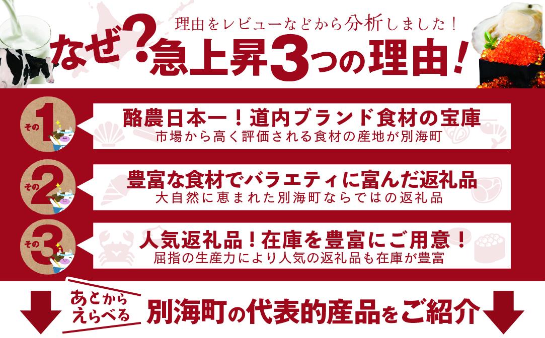 【ゆっくり選べるカタログ】あとからセレクト【ふるさとギフト】寄附4万円相当 あとから選べる！ ギフト いくら ほたて 海鮮 牛肉 別海町【BY0001104】