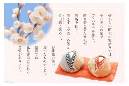 菓子 小豆 ういろ 2棹入箱  [春藤製菓舗 徳島県 北島町 29ax0003] お菓子 ういろう おかし 和菓子 あんこ 餡 デザート スイーツ