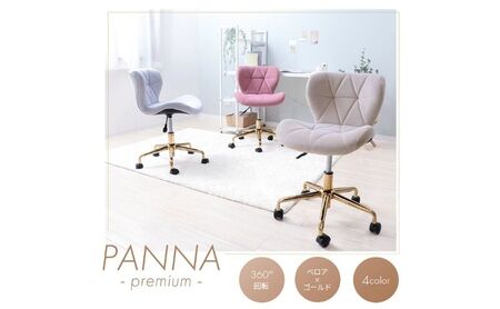 デスクチェア PANNA-premium-(パンナ プレミアム) ライトグレー