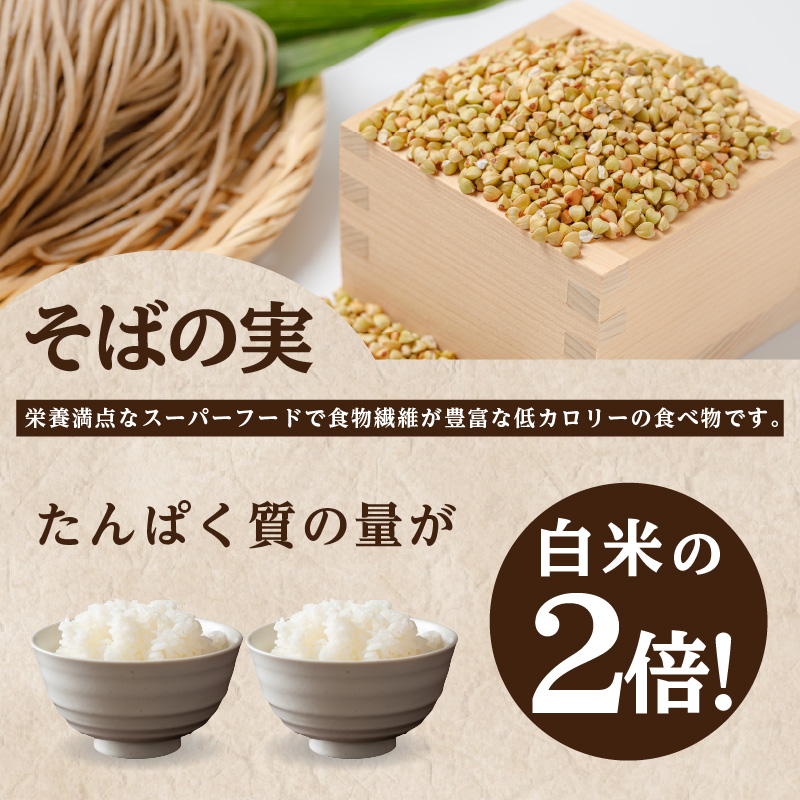 手打ち九割そば2人前セット（1人前135ｇ）&リゾット2種1セット【バジルチーズ×チリトマト】