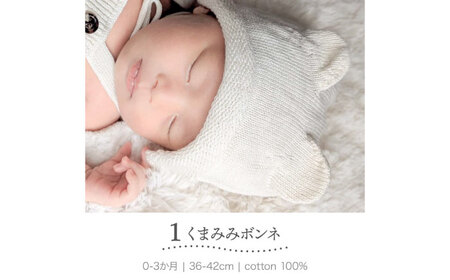itofumi ベビー ニューボーン くまみみボンネ + ロンパース セット 赤ちゃん 新生児 【オフホワイト】 ファッション 赤ちゃん キッズ 人気　ファッション 赤ちゃん キッズ 人気　ボンネ　く