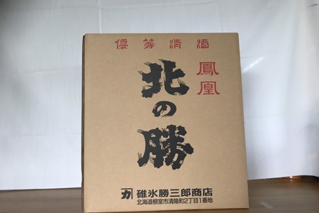 根室の地酒 北の勝(鳳凰・大海・本醸造)1.8L×各1本セット C-08001【12月20日決済分まで年内配送】