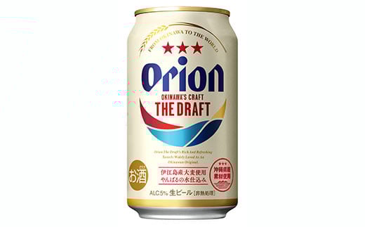 オリオンビール  ザ・ドラフト 350ml缶48本 J-19-1