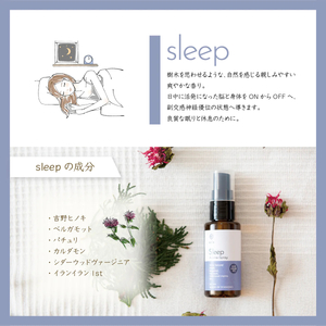 化粧品 アロマミスト sleep 50ml×1本 [BRCP010]