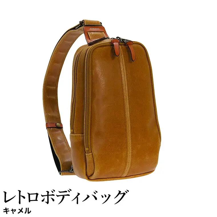 レトロボディバッグ キャメル ( No.4977-24 ) / ボディバッグ 豊岡 職人手作り 仕分け収納 2層構造 通気性 シンプル ワンショルダー 日本製 メンズ レディース バッグ かばん 鞄 木和田株式会社
