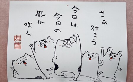 元気のでるカレンダー 2025 カレンダー 壁掛け 1月始まり 日曜始まり 六曜 猫 イラスト イラストレーター 田渕雄三 岡山 高梁市
