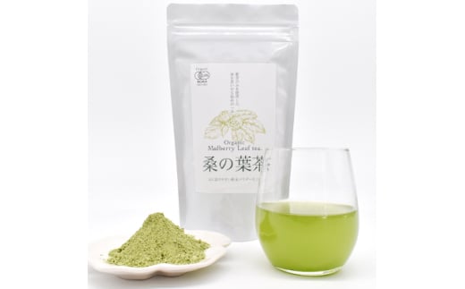 熊本県美里町産　有機栽培認証　桑の葉茶(100g×2個)【1219571】