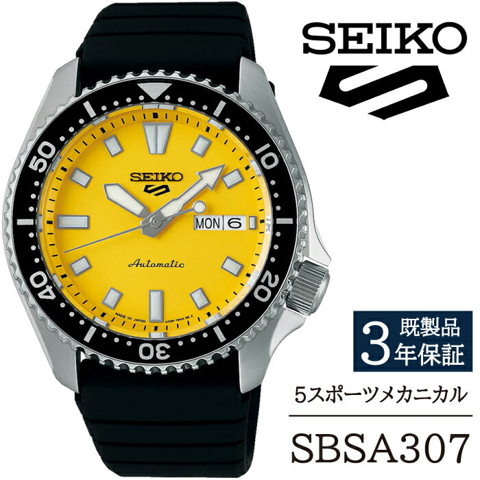 SEIKO 腕時計 SARY231 セイコー プレザージュ メカニカル ／ 岩手県 雫石町 時計 ウォッチ ウオッチ 男性用 メンズ ビジネス フォーマル カジュアル 高級 プレゼント ギフト ブランド 父の日 成人 就活 社会人 応援 記念日 お祝い 送料無料