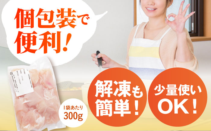 冷凍 小分け ムネ肉 鶏肉 鶏むね肉 国産鶏肉 大容量