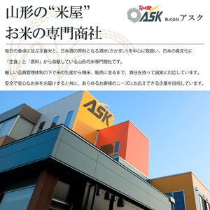 令和7年産 新米 山形産 特別栽培米 つや姫(白米)10kg(5kg×2)【2月発送】 FY25-347