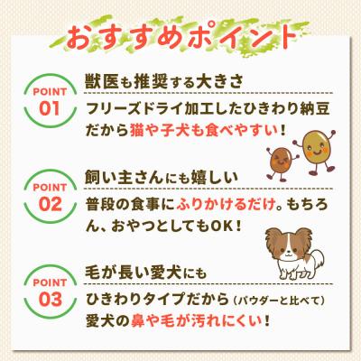 ふるさと納税 大仙市 犬用 チーズ入り納豆ふりかけ(レギュラーサイズ)50g×5個|22_trp-150501 |  | 02
