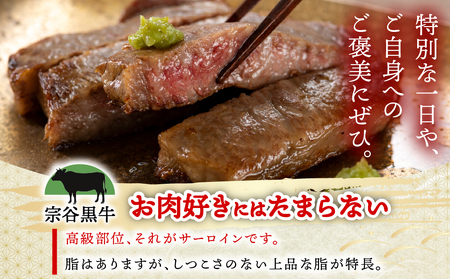 【稚内ブランド認定】宗谷黒牛サーロインステーキ200g【配送不可地域：離島・沖縄県】