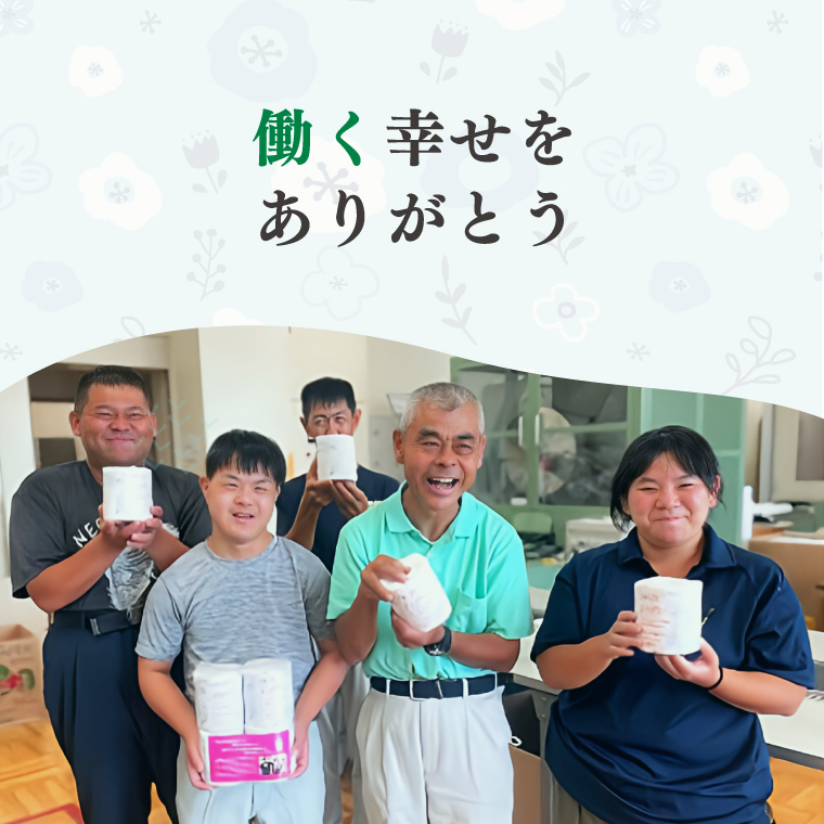 障がい者就労支援 大容量トイレットペーパー ダブル 100ロール 福祉施設 再生紙100% ふじくすの木 防災 備蓄 備蓄用 くすのき学園 (b1408)