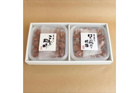 【0531-5】紀州南高梅 はちみつ梅500g、こんぶ風味梅500g 食べ比べセット