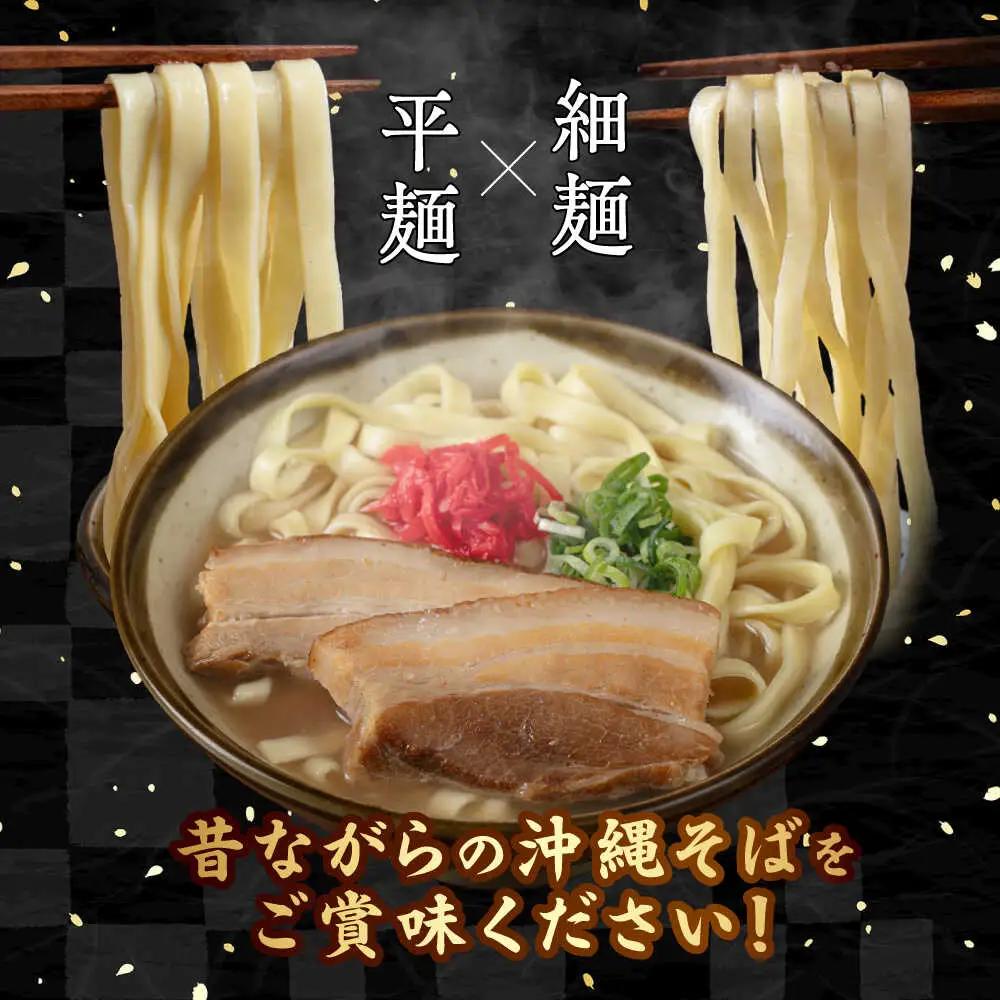 沖縄そば 三枚肉そば4食セット  BCDR003 そば