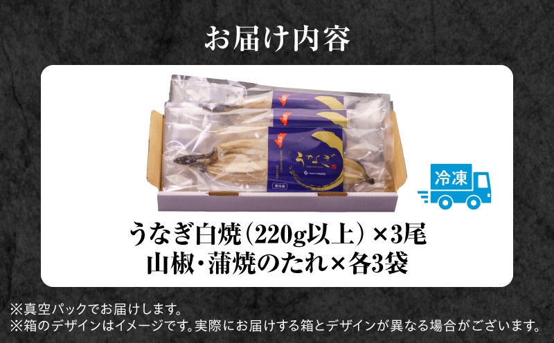 うなぎ白焼 3尾 うなぎ ウナギ 鰻 白焼 3尾 たれ タレ 鰻のタレ うなぎのタレ 惣菜 贈答 贈り物 ギフト プレゼント ご褒美 手土産 お祝い 内祝い 冷凍 グルメ お取り寄せ お取り寄せグルメ 真空パック