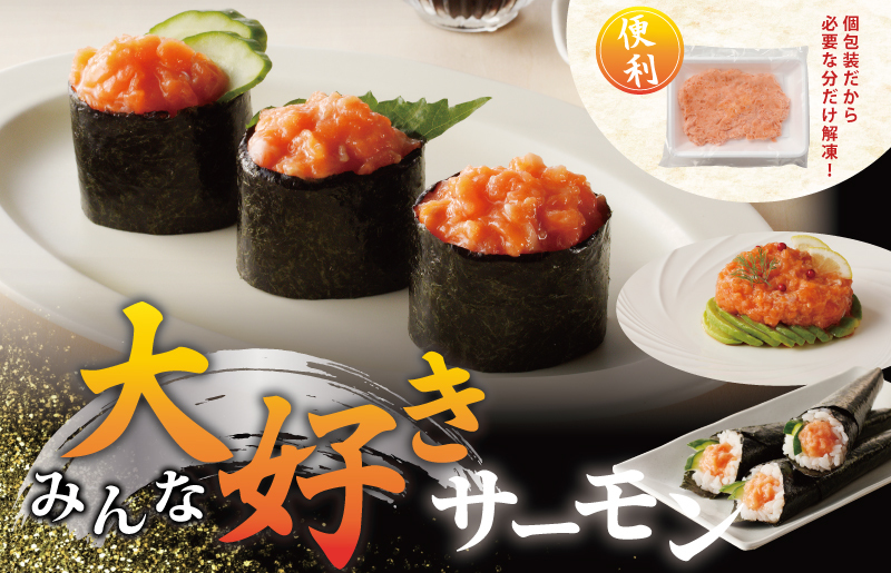 シルバーサーモンたたき 合計700g 小分け 100g×7パック 099H2315_イメージ3