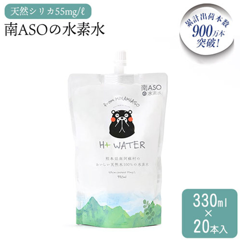 南ASOの水素水(くまモンパッケージ)330ml×20本入 ルーシッド株式会社《90日以内に出荷予定(土日祝除く)》---sms_rusidsuiso_90d_21_26000_20i---