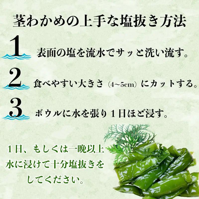 茎わかめ わかめ 1kg くき ワカメ 海藻 海産物 海藻サラダ 味噌汁 みそ汁 佃煮 キンピラ 酢のもの 和えもの 煮もの 小分け お徳用 大容量 コリコリ 食感 味噌汁 ごはん 夕飯 おかず サラ