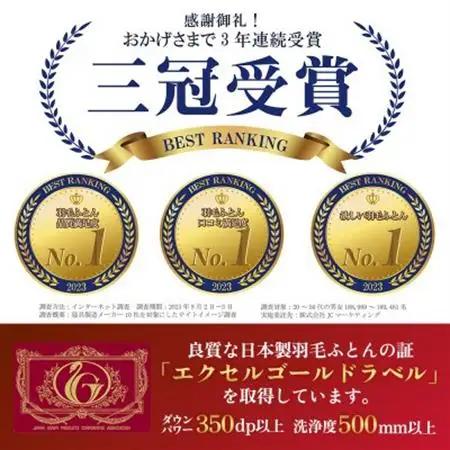 【抗菌・抗ウイルス加工】二枚合わせ羽毛布団(セミダブル)綿100% 日本製 防ダニ【甲州羽毛ふとん】【1502602】
