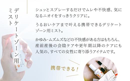 明日 わたしは柿の木にのぼる/フェミニンミスト 60ml<br>※着日指定不可