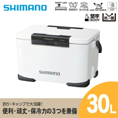 
シマノ フィクセル ベイシス 30L (ホワイト) クーラーボックス _ SHIMANO NF-330V アウトドア キャンプ BBQ 釣り レジャー 保冷 人気 送料無料【1349750】
