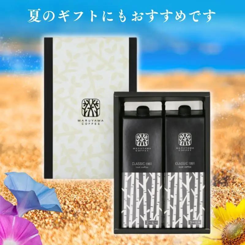 アイスコーヒー 丸山珈琲 無糖 1L 2本セット アイスコーヒー