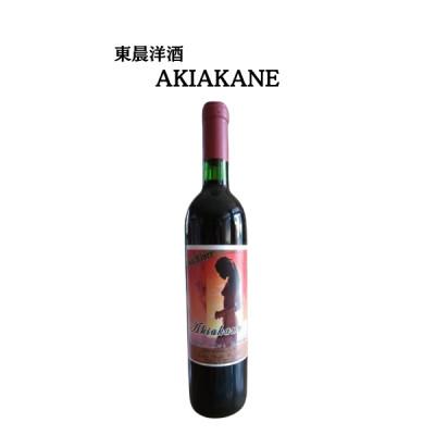 ふるさと納税 山梨市 東晨洋酒 AKIAKANE 無添加ワイン