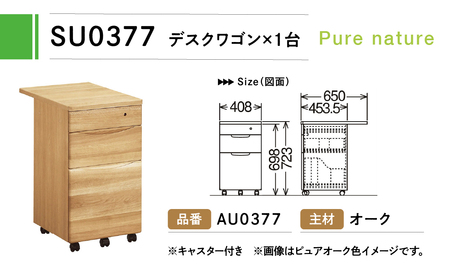 カリモク家具『学習デスクセット：ピュアナチュールE』SU3310 AU0302 AU0326 SU0377 XT2401 [1157] 家具 国産 デスク カリモク家具 ブラウン ナチュラル kari