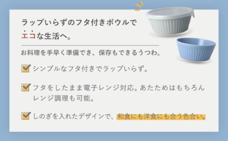 【美濃焼】[軽量食器] レンジパックボウル Sサイズ/Mセット 3色 6個 ブルーセット【井澤コーポレーション】 ボウル ラップ不要 食器 軽量 食洗器対応 便利 うつわ 器 美濃焼 陶磁器 [TBP