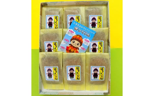 ぼっくりんと遊ぼ～9個箱入り　フィナンシェ風焼き菓子　 瀬戸内産伊予柑　高砂市　マスコットキャラクター　ふるさと納税　